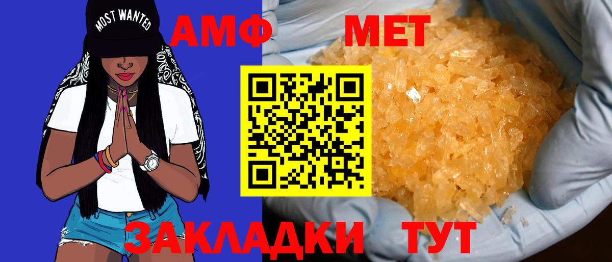 АМФ VHQ Конаково