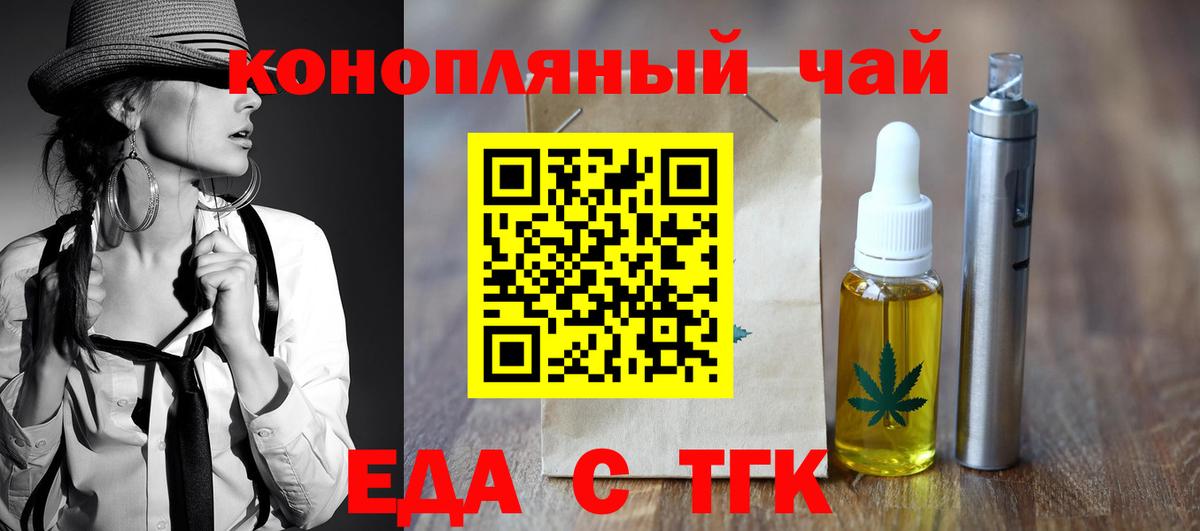 Canna-Cookies конопля Конаково
