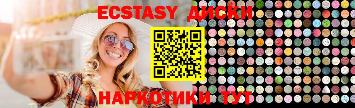 ЭКСТАЗИ VHQ Конаково