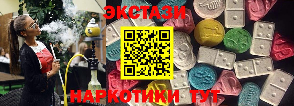 Конаково  ЭКСТАЗИ Philipp Plein  Вход с VPN  Экстази DUBAI 