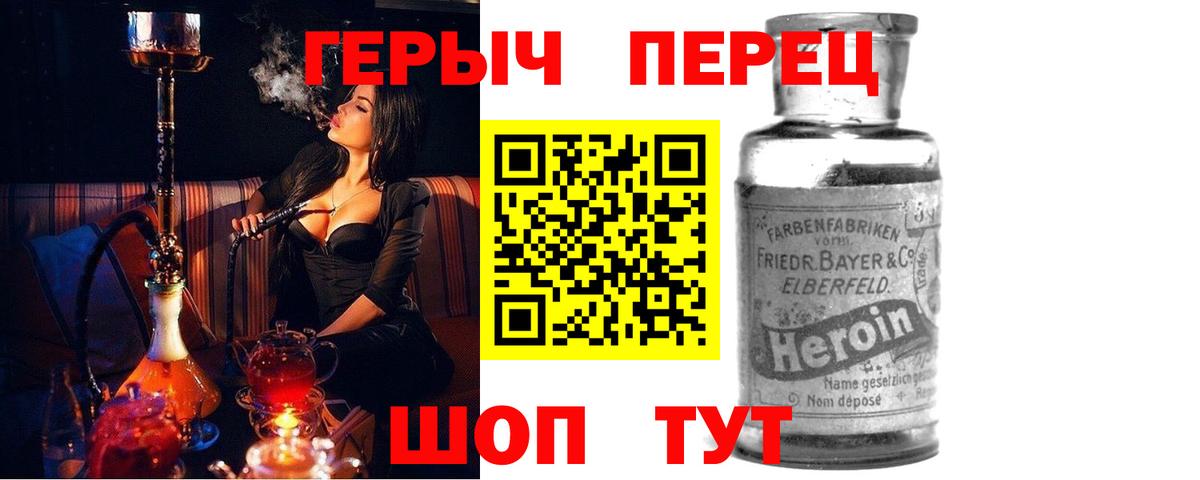 Конаково  ГЕРОИН герыч  ГЕРОИН  Вход с VPN 