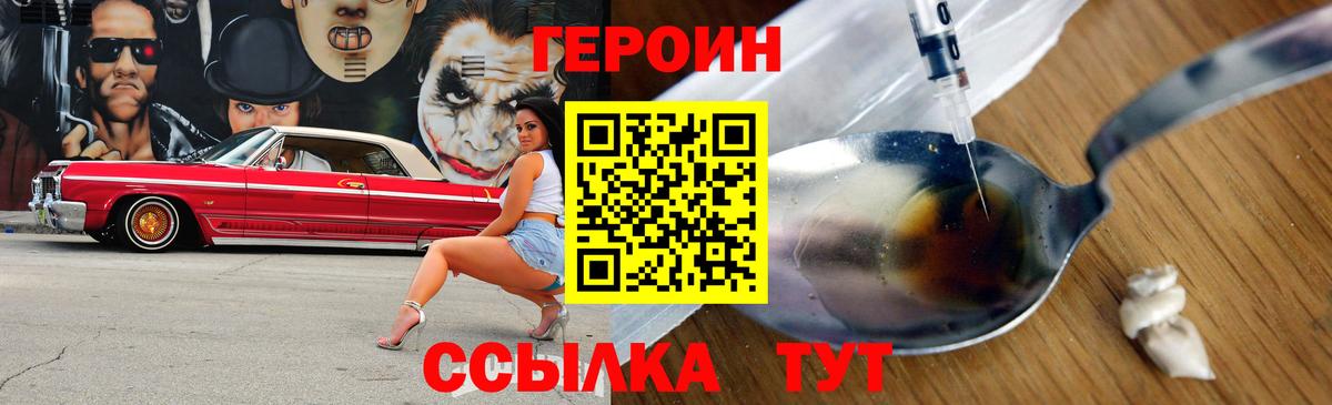 ГЕРОИН Афган Конаково