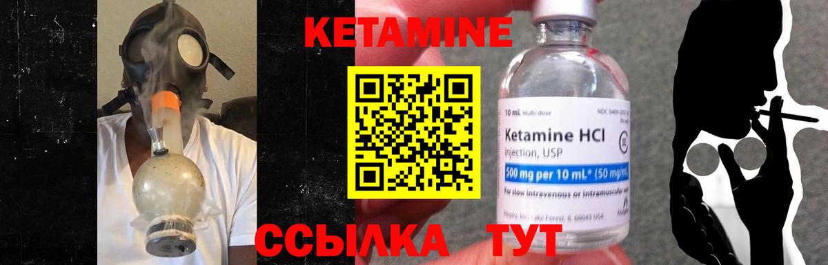 Кетамин VHQ  Кетамин VHQ  Вход с VPN  Конаково 