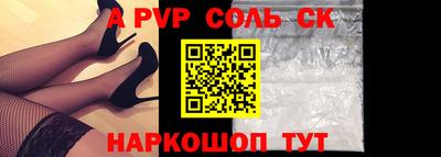 соль курить ск Кинель