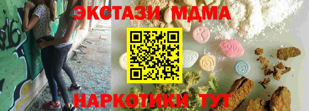 МДМА кристаллы  Вход с VPN  Конаково 