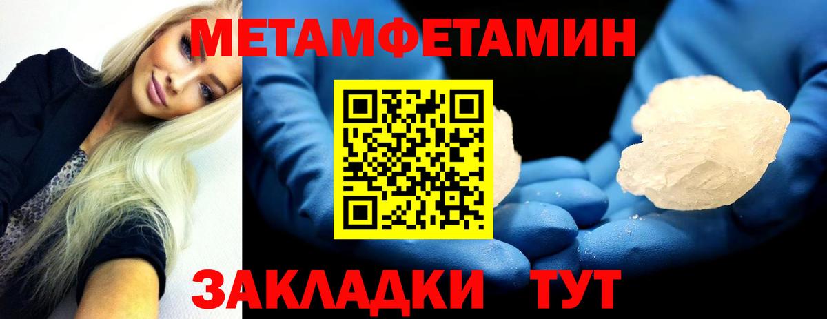 Первитин витя  Первитин витя  Конаково  МЕТАМФЕТАМИН  Вход с VPN 