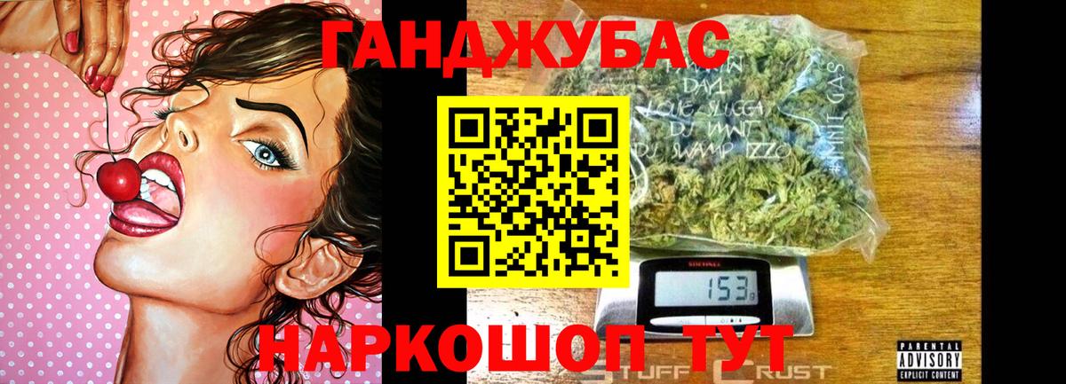 Марихуана план Конаково