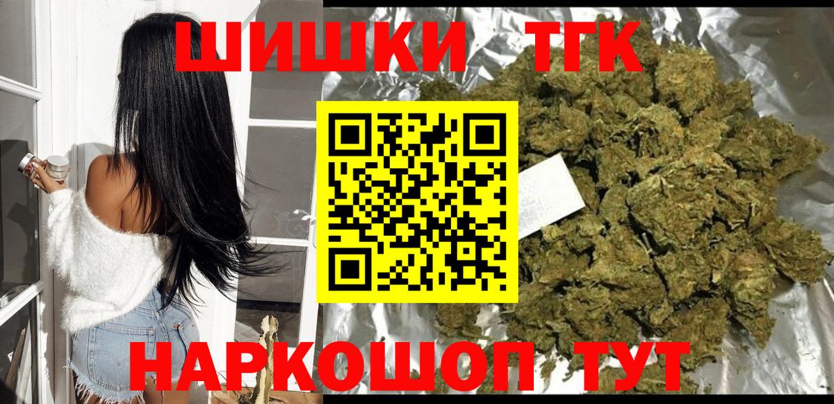 Канабис Bruce Banner  Вход с VPN  Конаково  Шишки марихуана THC 21%  Бошки Шишки VHQ  Марихуана White Widow 